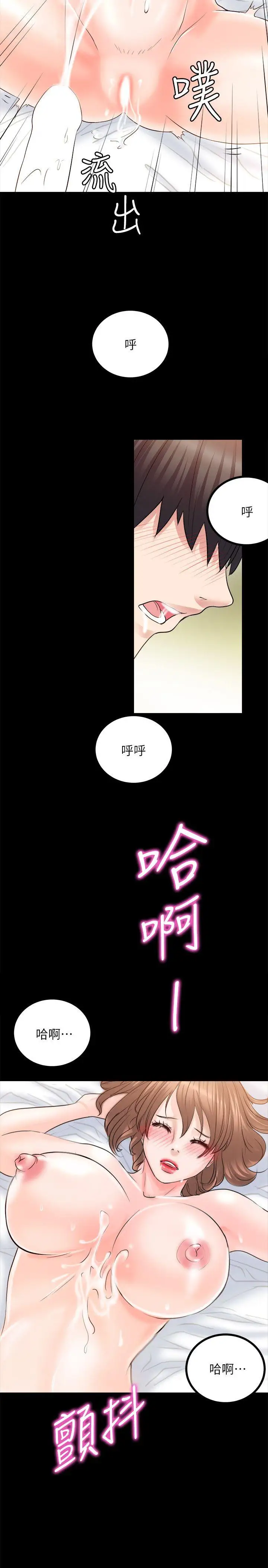 触不到的她第10话