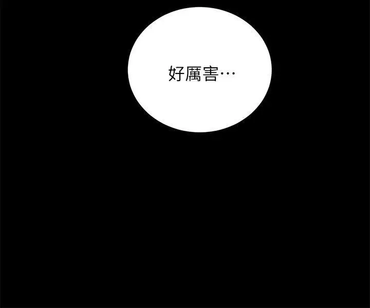 触不到的她第10话