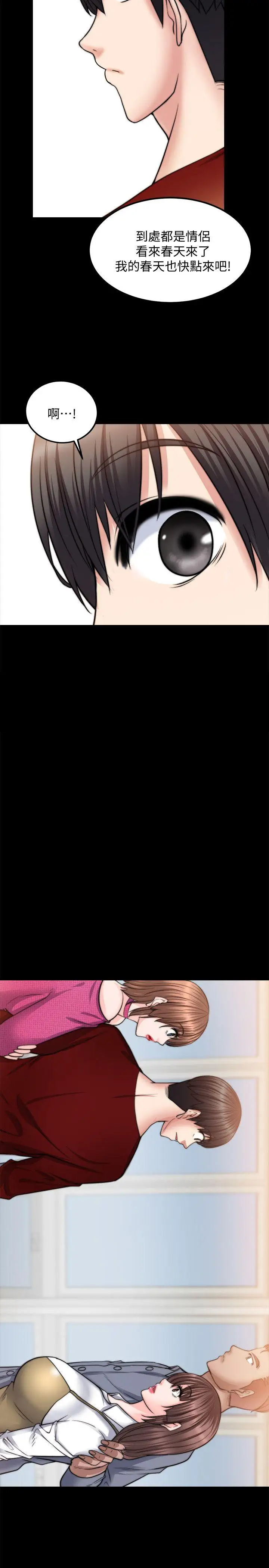 触不到的她第10话