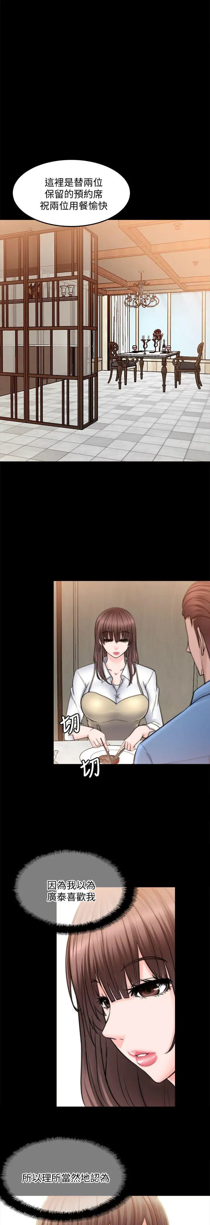 触不到的她第10话