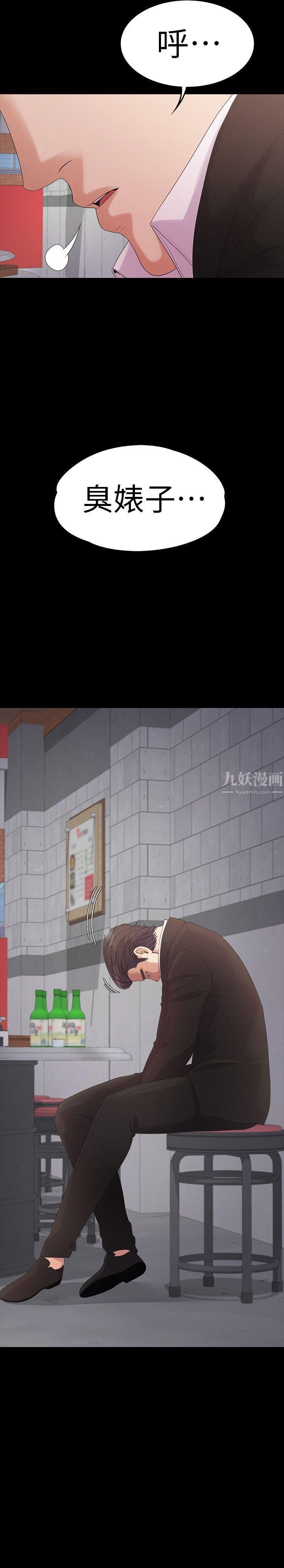 爱上酒店妹第47话-你是朵儿的「逗阵欸」吗?