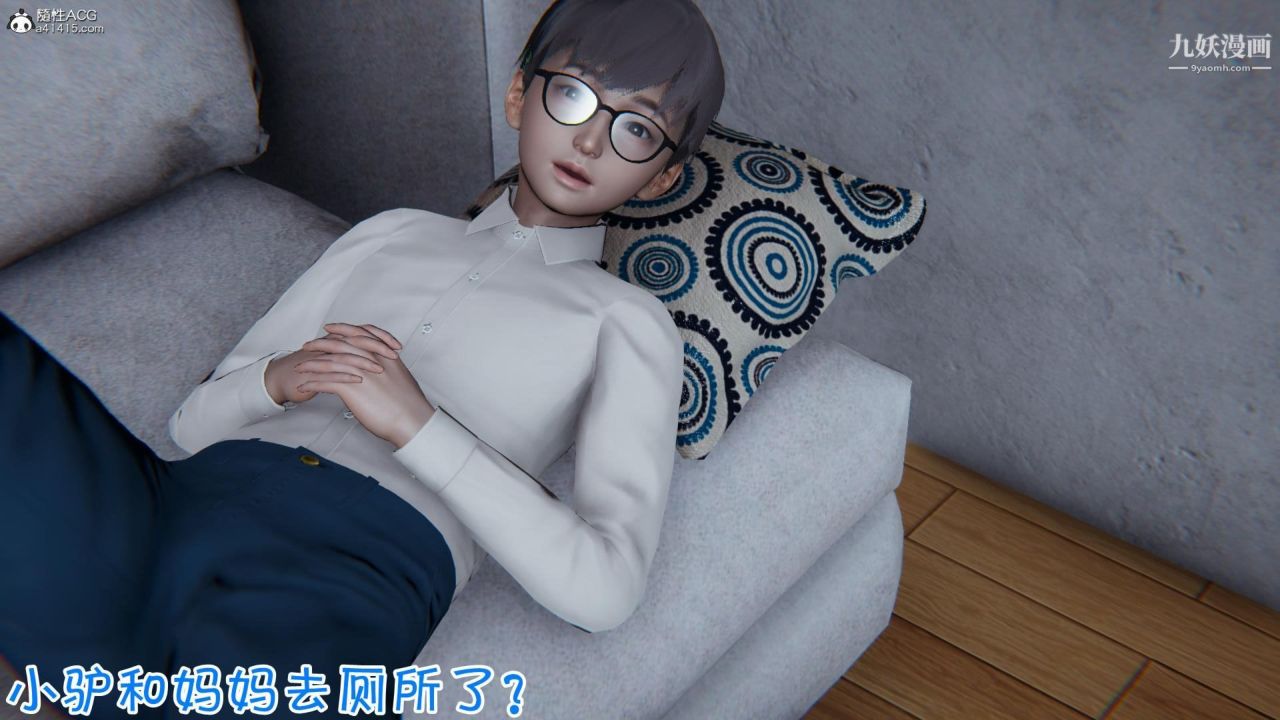 我的媽媽不可能這麽淫蕩[3D]第01話【第04話】