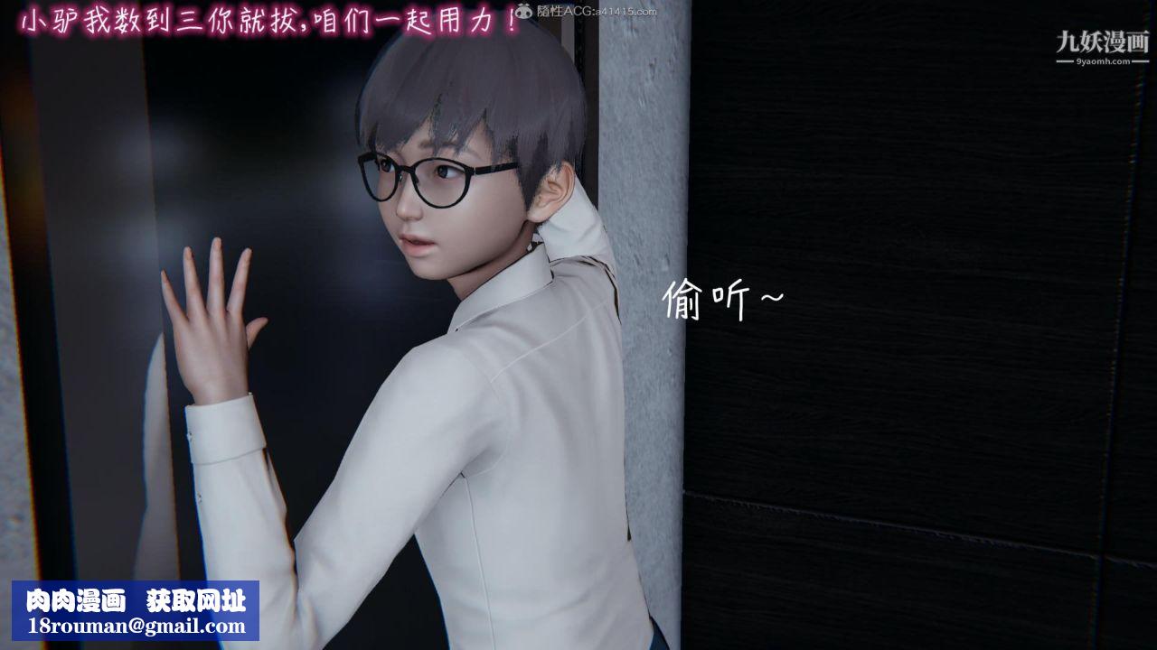 我的妈妈不可能这么淫荡[3D]第01话【第04话】