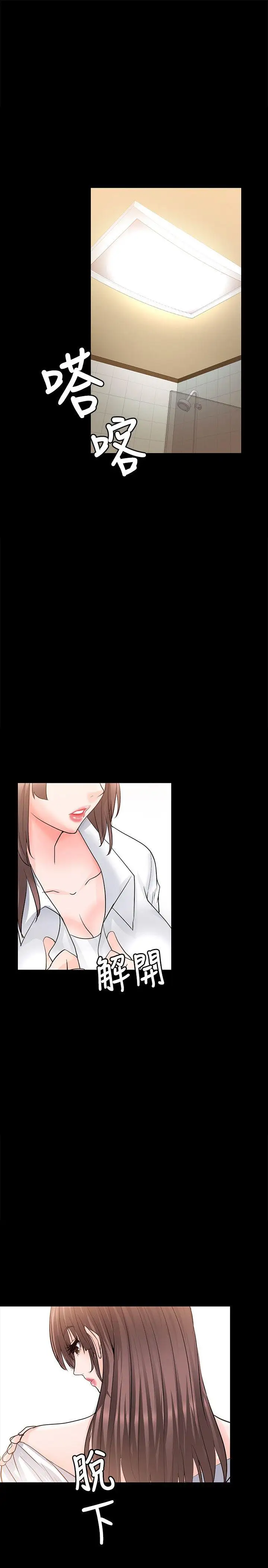 觸不到的她第11话