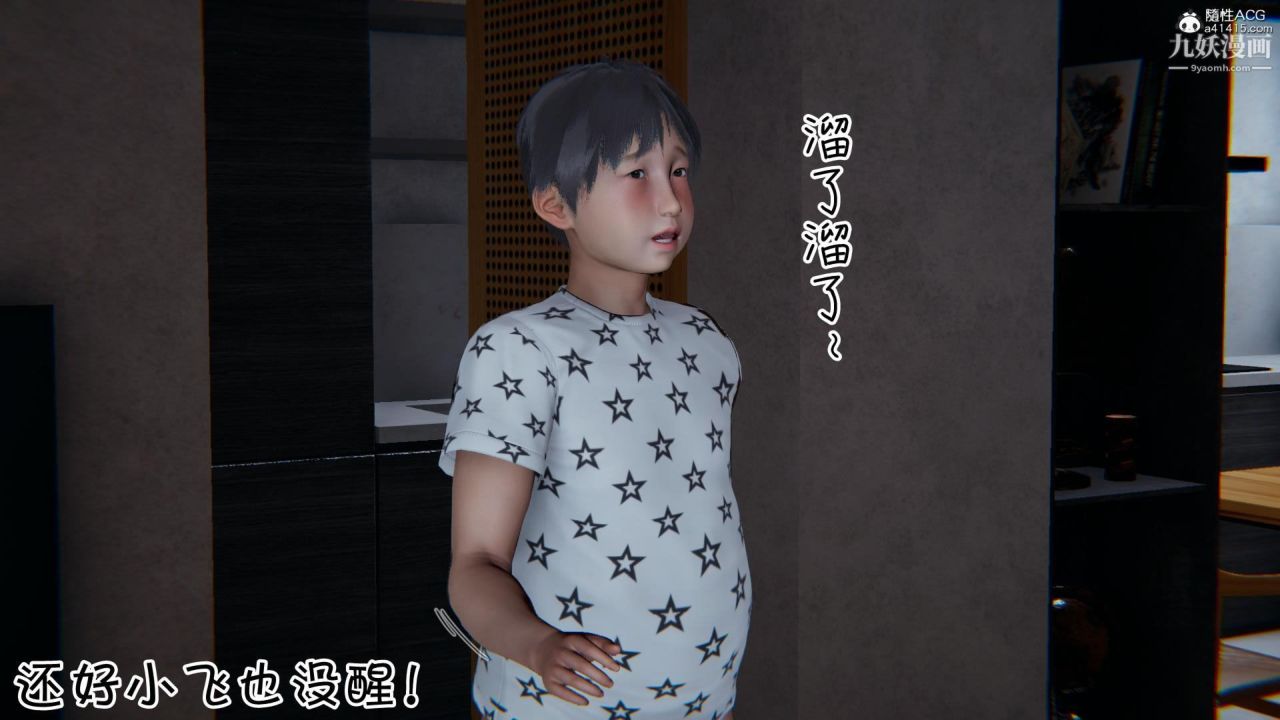 我的妈妈不可能这么淫荡[3D]第01话【第05话】