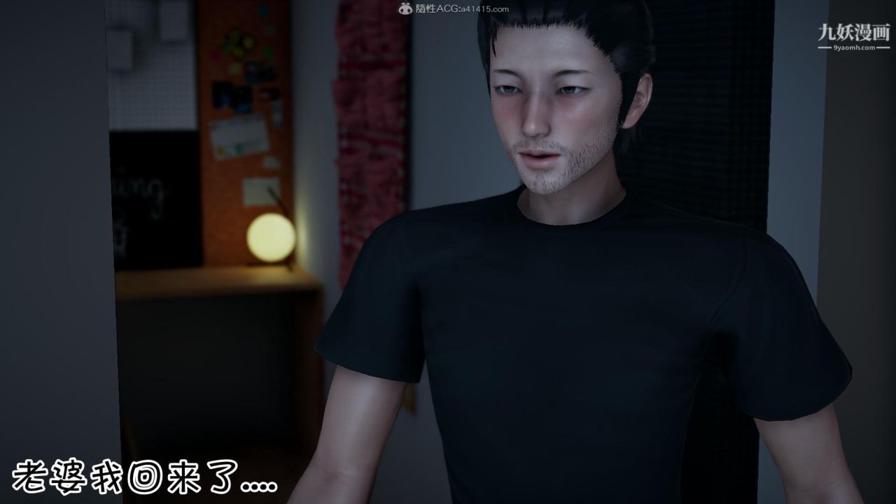 我的妈妈不可能这么淫荡[3D]第02话【第01话】