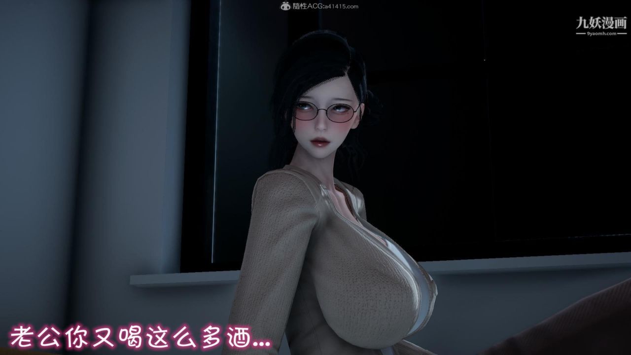 我的媽媽不可能這麽淫蕩[3D]第02話【第01話】