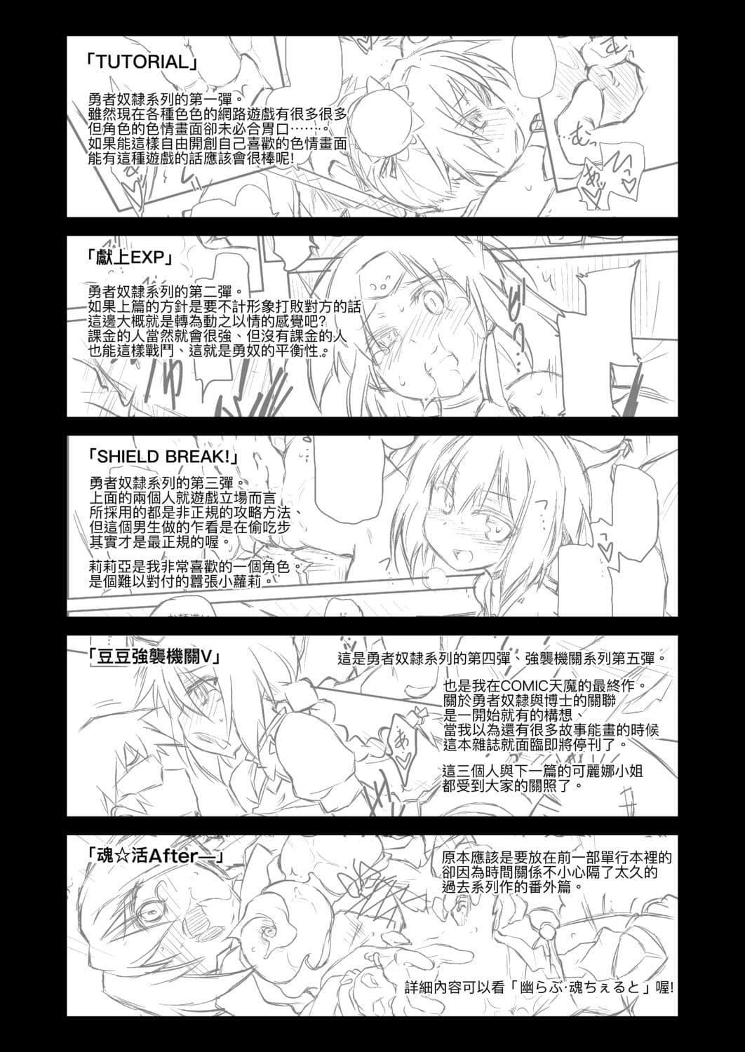 [灯ひでかず]快感游戏録[中国翻訳][DL版][灯ひでかず]快感游戏録[中国翻訳][DL版]