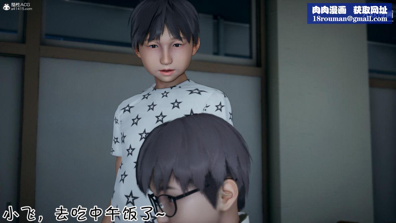 我的妈妈不可能这么淫荡[3D]第02话【第01话】