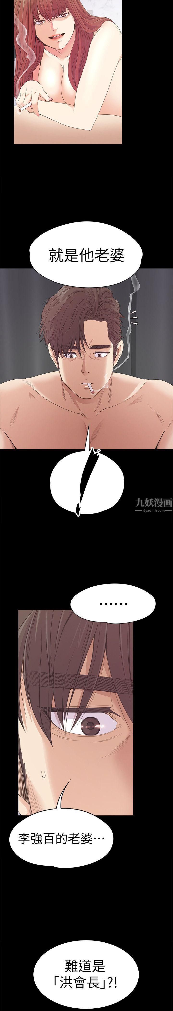 爱上酒店妹第49话-把朵儿带回来的方法