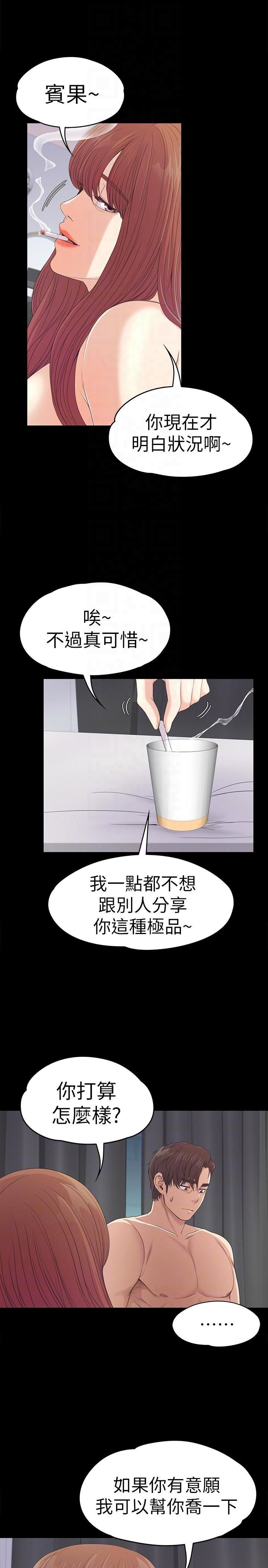 爱上酒店妹第49话-把朵儿带回来的方法