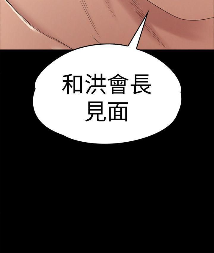 愛上酒店妹第49話-把朵兒帶回來的方法