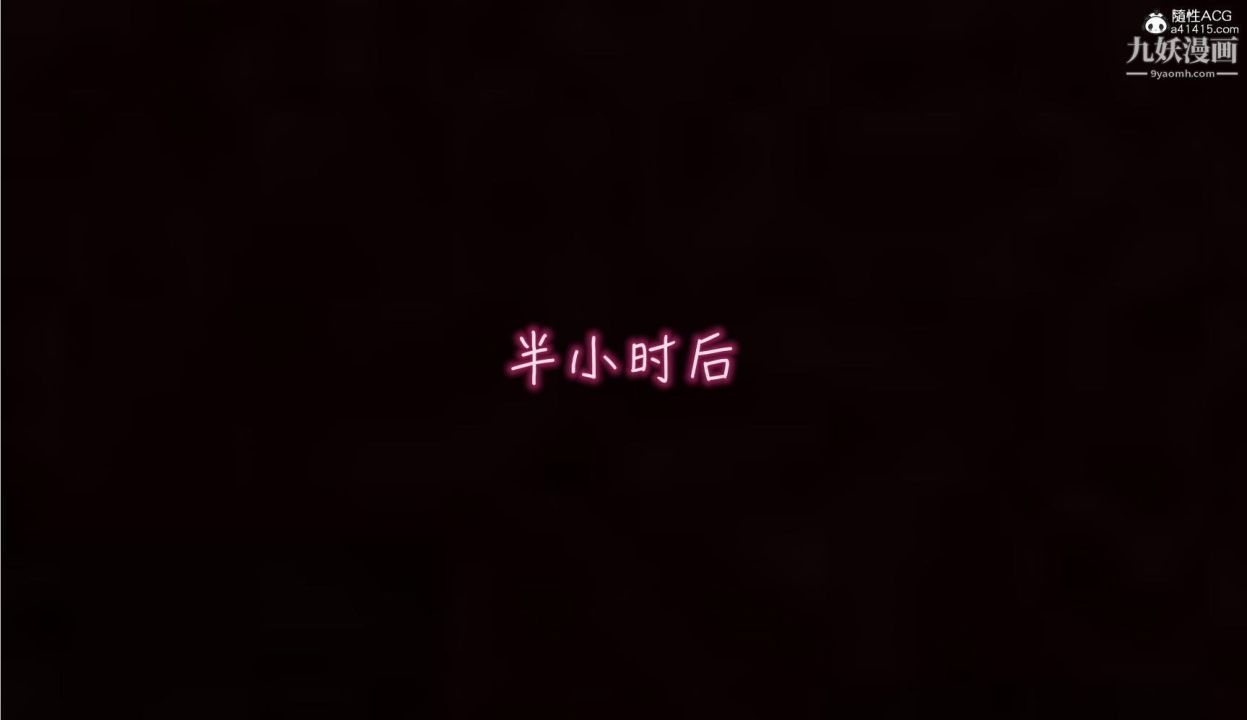 我的妈妈不可能这么淫荡[3D]第02话【第02话】