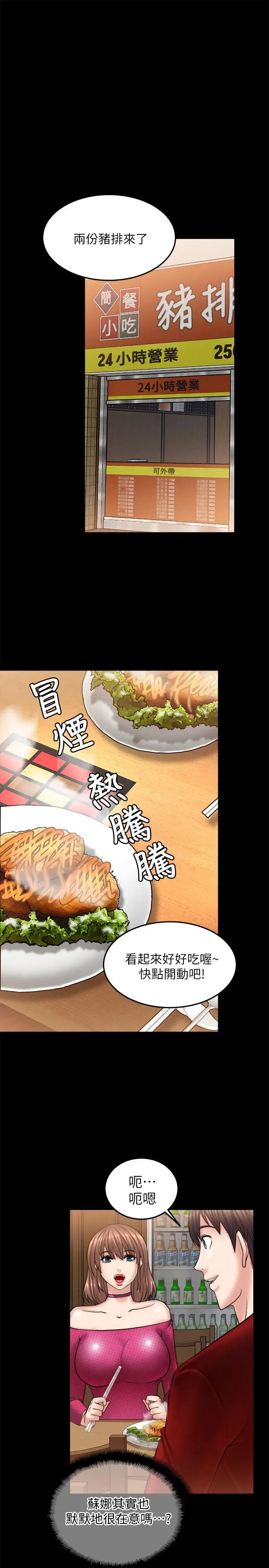 触不到的她第12话