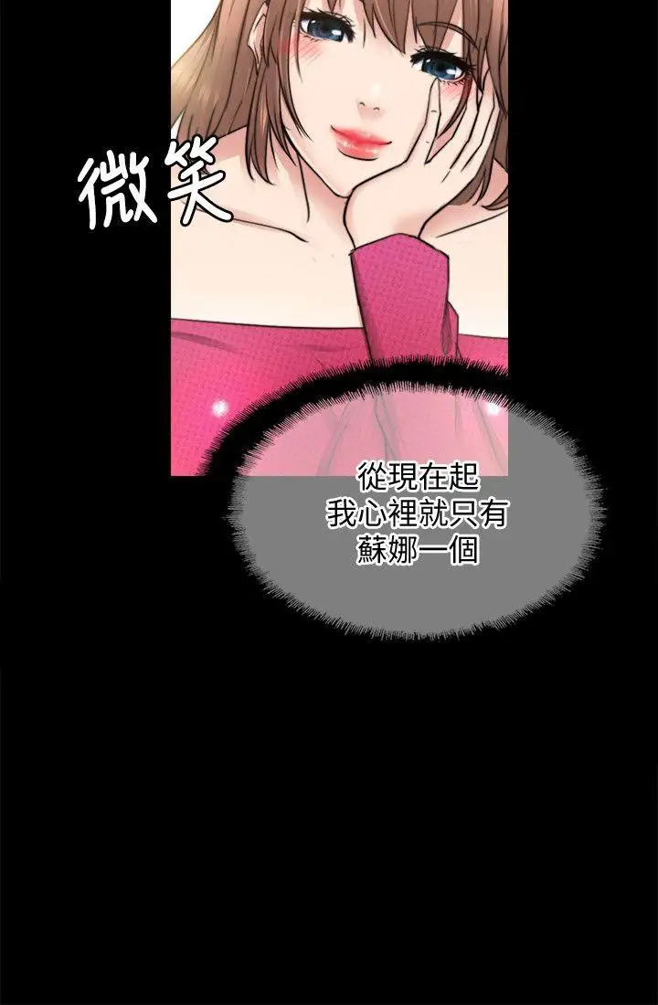 触不到的她第12话