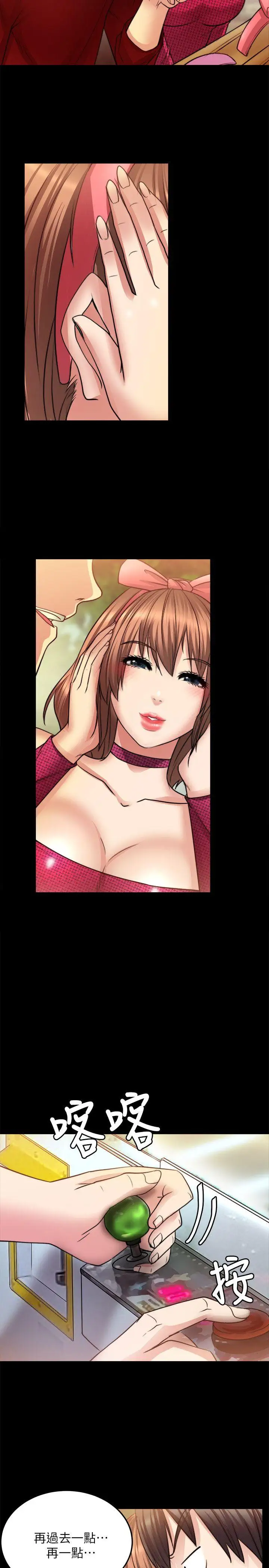 触不到的她第12话