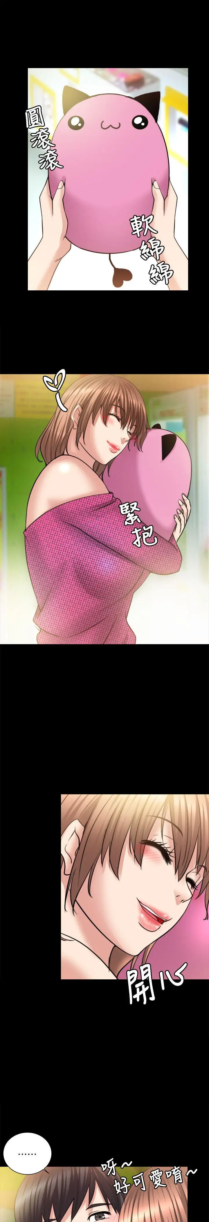 触不到的她第12话