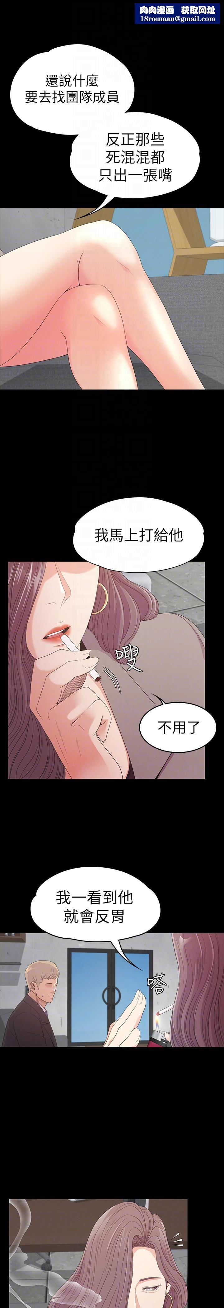 愛上酒店妹第50話-與洪會長的交易[01]