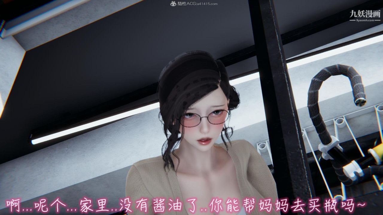 我的媽媽不可能這麽淫蕩[3D]第02話【第03話】