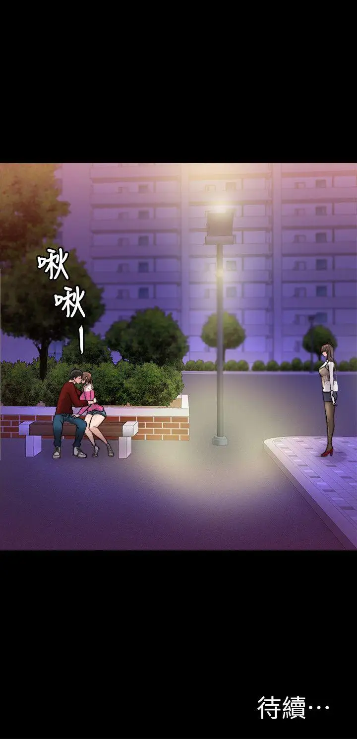 触不到的她第12话