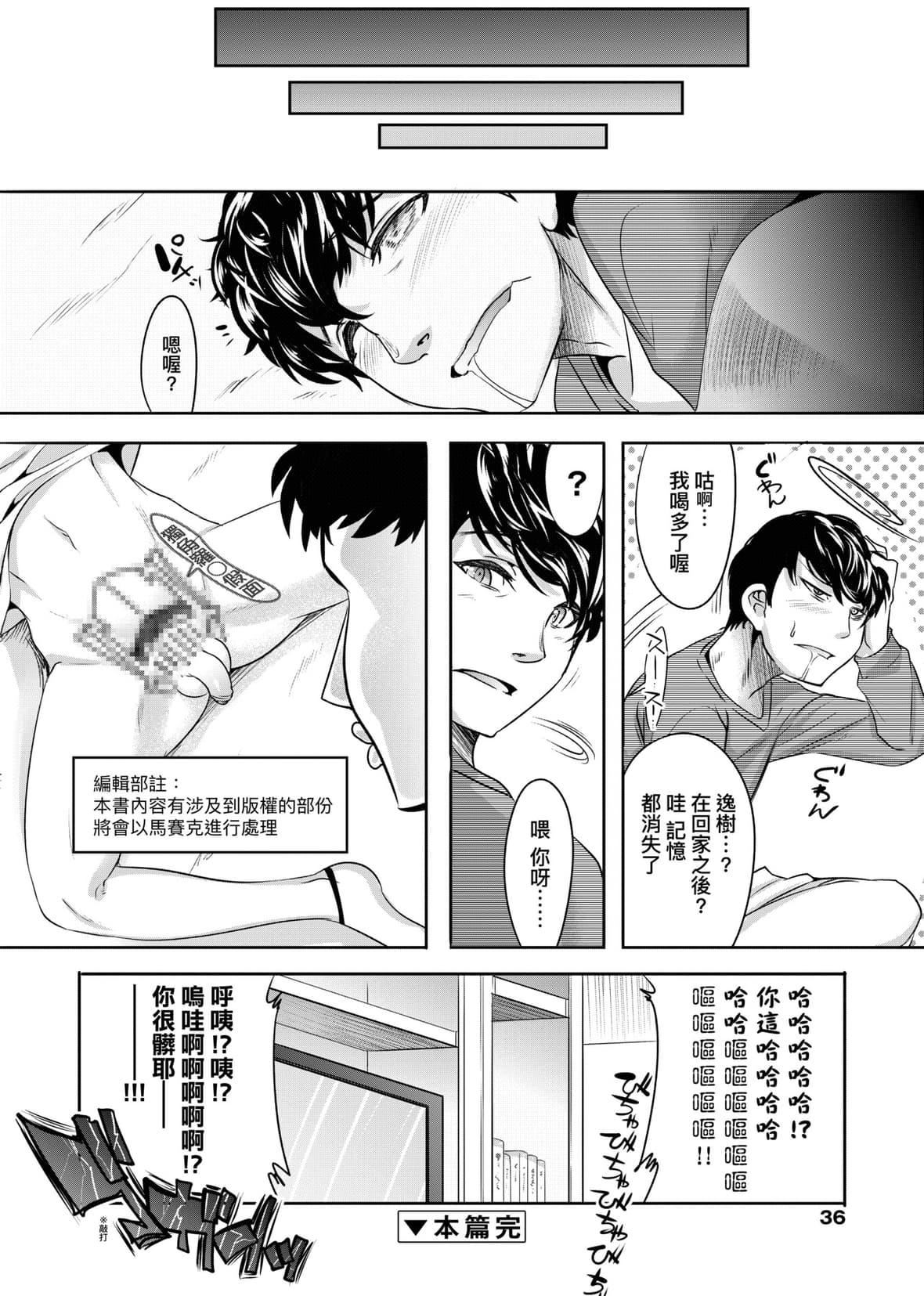 [七松建司]キミの羞耻が可爱くて～男の娘达のコンビネゾン～｜男孩纸的娇羞是如此可爱[未来数位][DL版][七松建司]キミの羞耻が可爱くて～男の娘达のコンビネゾン～｜男孩纸的娇羞是如此可爱[未来数位][DL版]