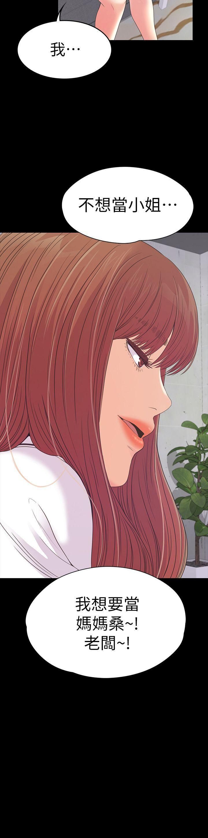 爱上酒店妹第50话-与洪会长的交易[01]