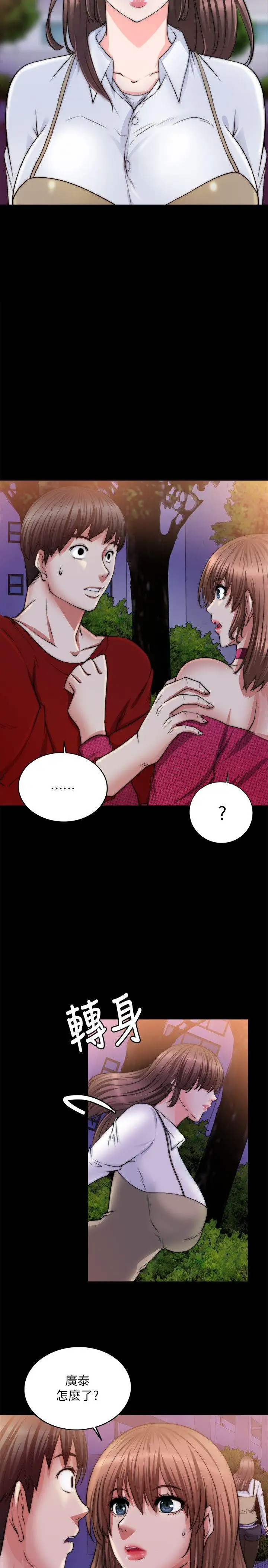 触不到的她第13话