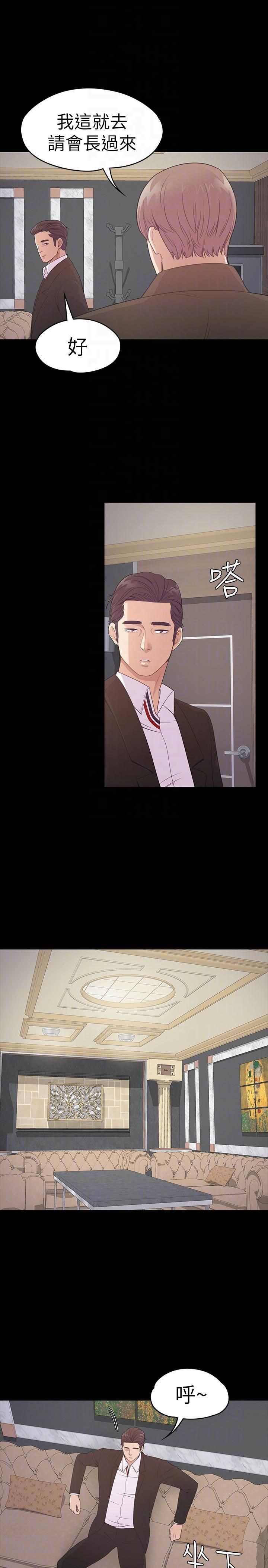 愛上酒店妹第51話-與洪會長的交易[02]