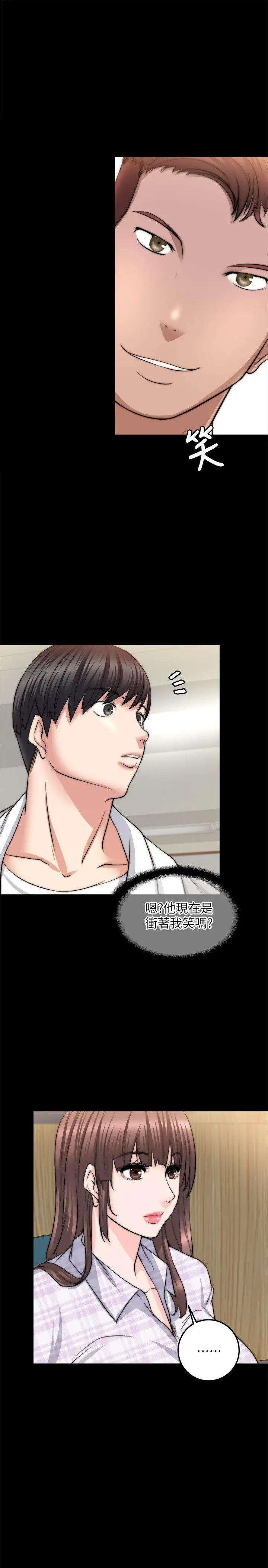 触不到的她第13话