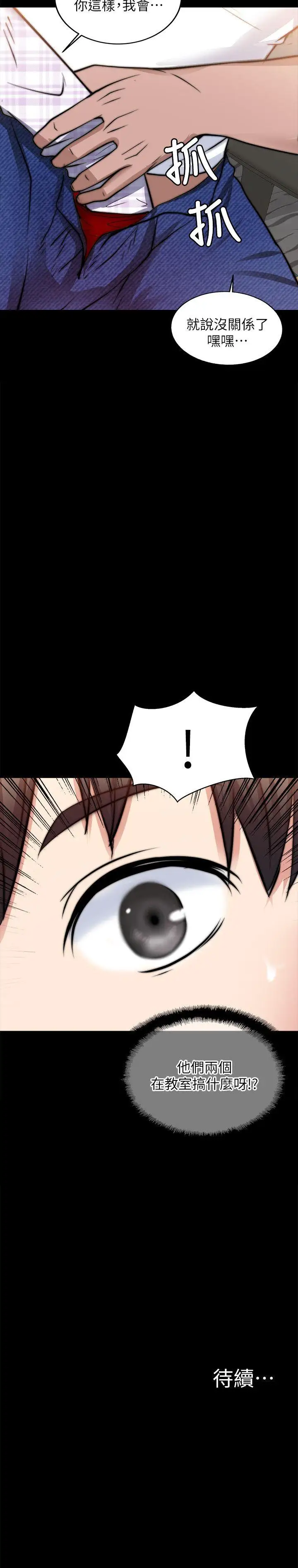 触不到的她第13话