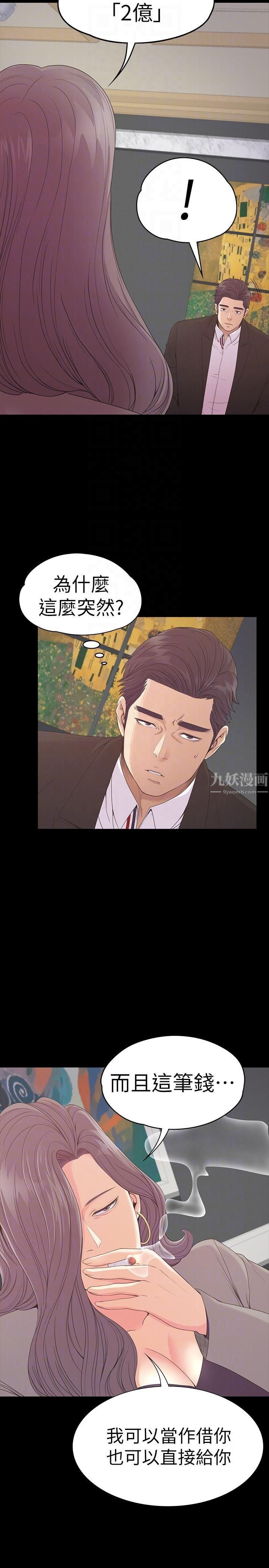 爱上酒店妹第51话-与洪会长的交易[02]