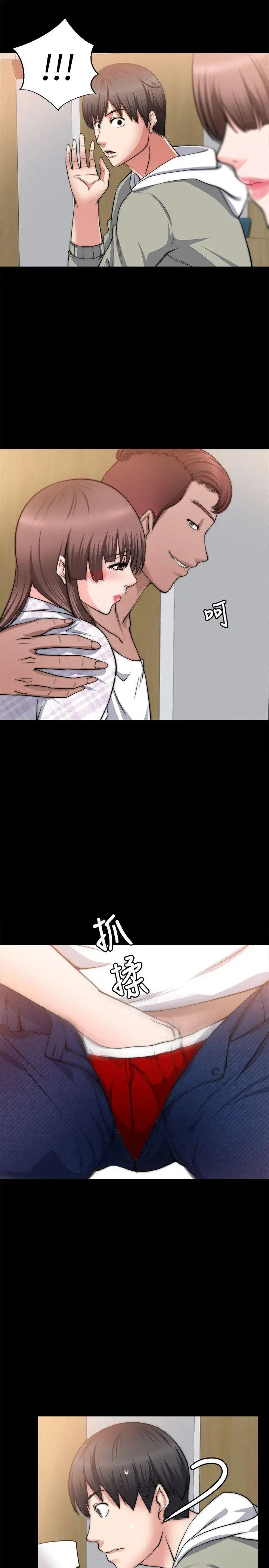 觸不到的她第14話