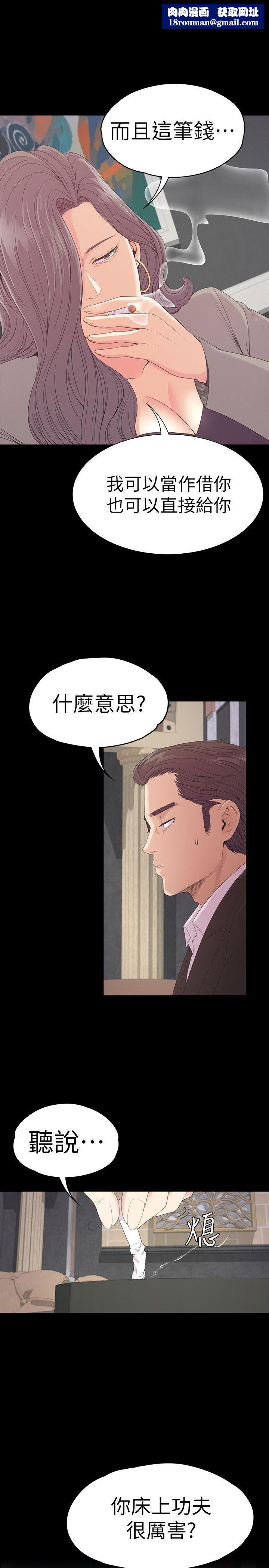 爱上酒店妹第52话-开始面试