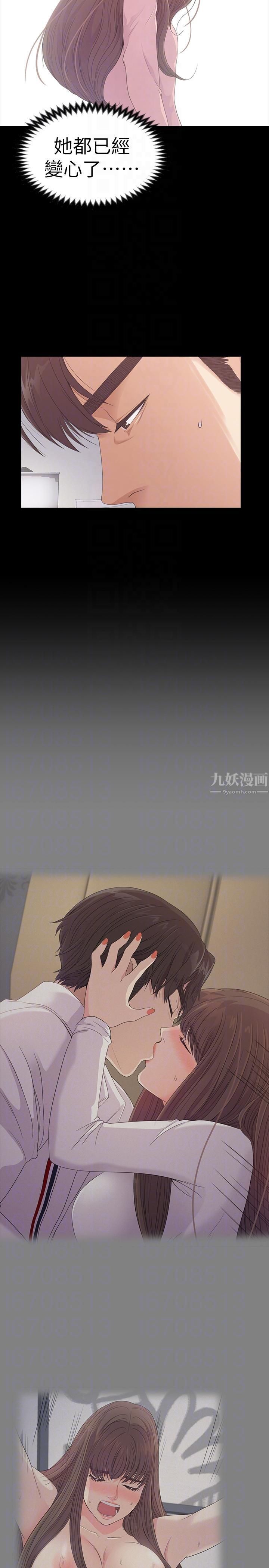 爱上酒店妹第52话-开始面试