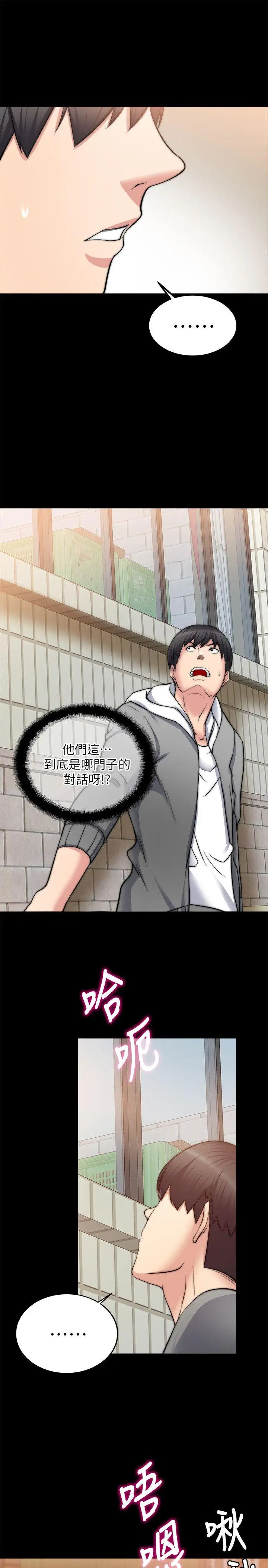 触不到的她第14话