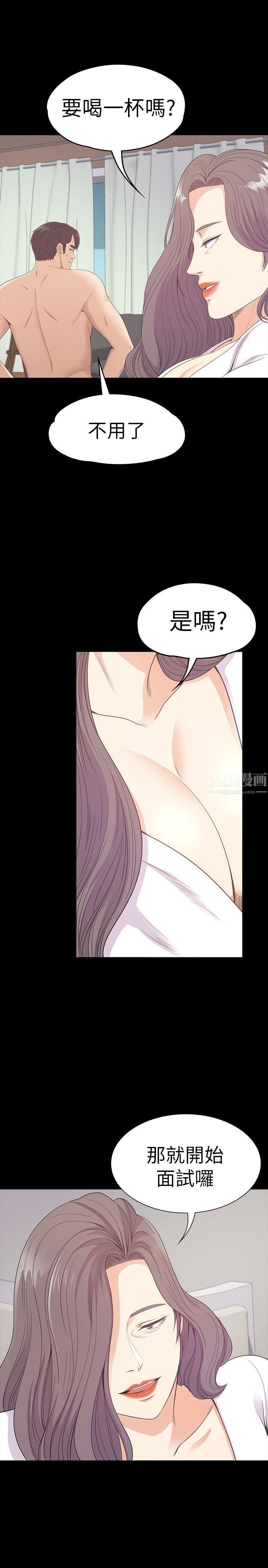 爱上酒店妹第52话-开始面试