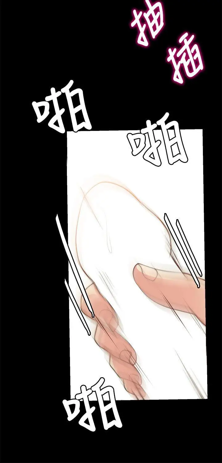 触不到的她第14话