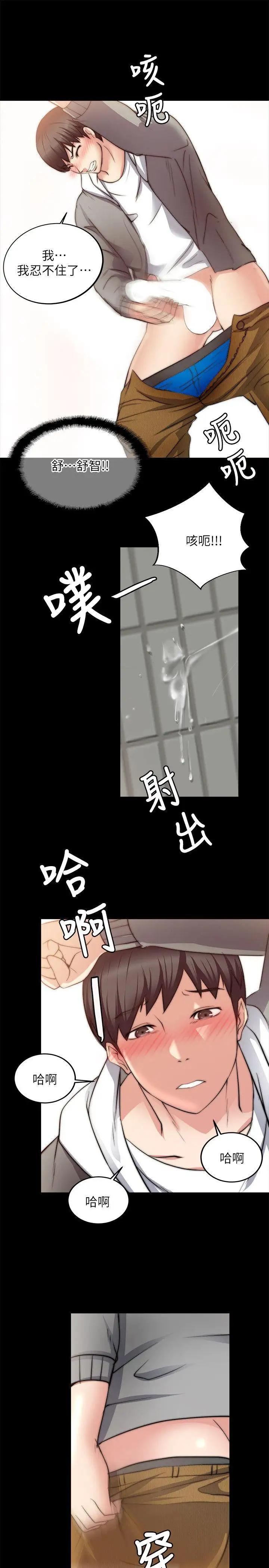 觸不到的她第14話