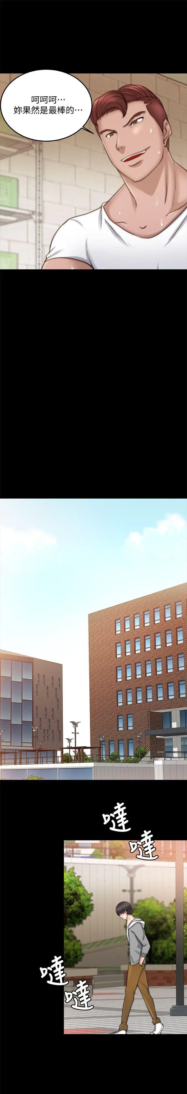 触不到的她第14话