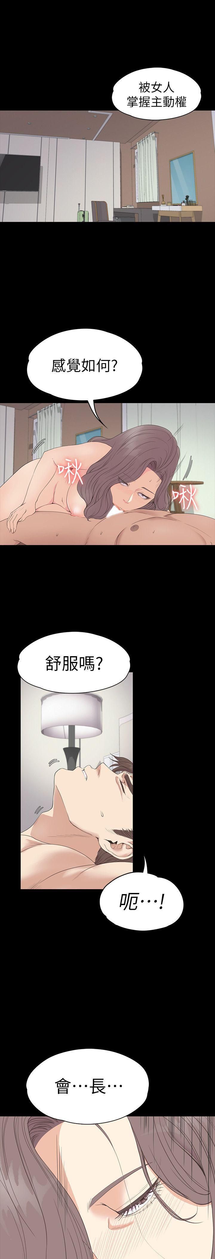 爱上酒店妹第53话-我有让你舒服吗?