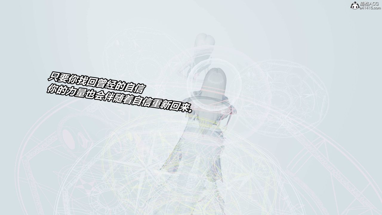 [3D]逆转第三季第76话