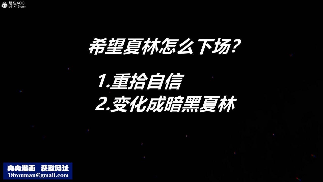 [3D]逆转第三季第76话