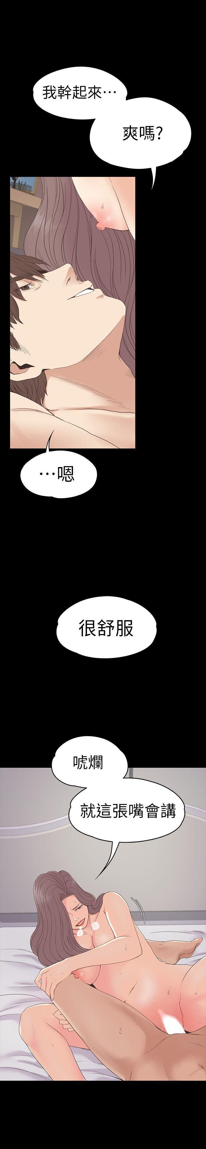 爱上酒店妹第53话-我有让你舒服吗?