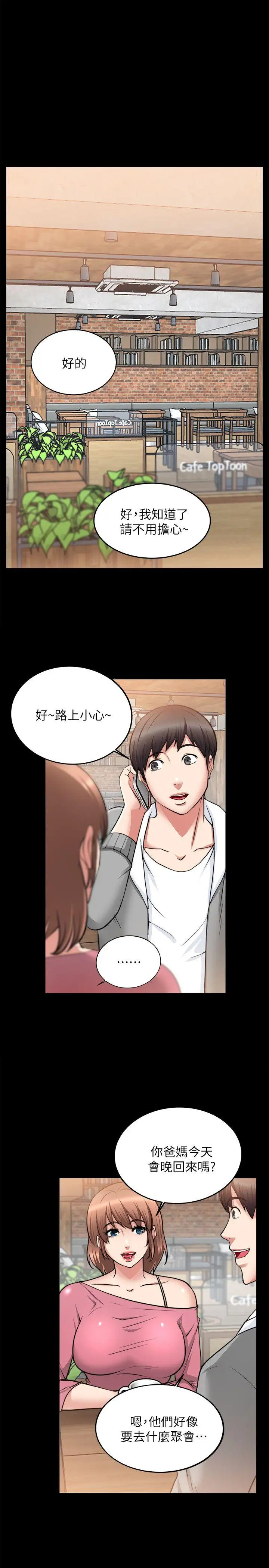 觸不到的她第15話