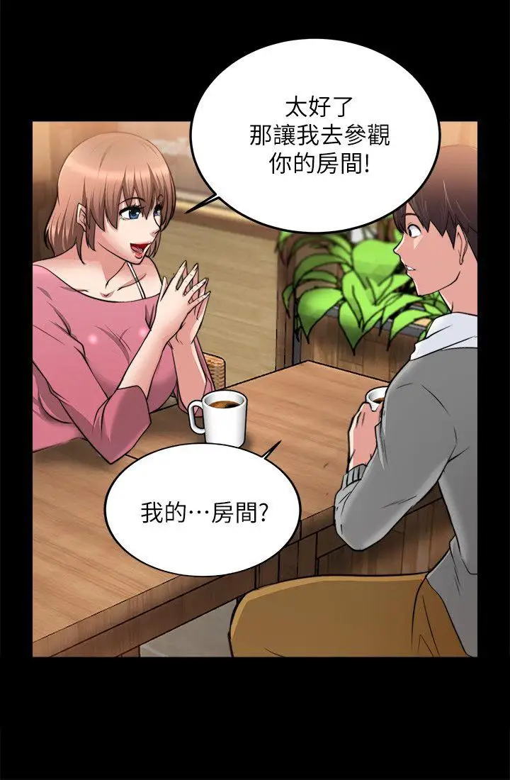 触不到的她第15话