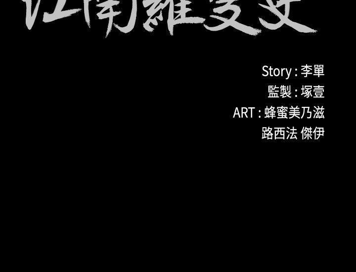 爱上酒店妹第54话-你不是说这圈子没真爱?