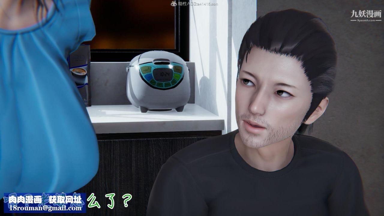 我的妈妈不可能这么淫荡[3D]第03话完【第03话】