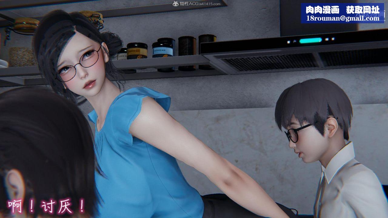 我的妈妈不可能这么淫荡[3D]第03话完【第03话】