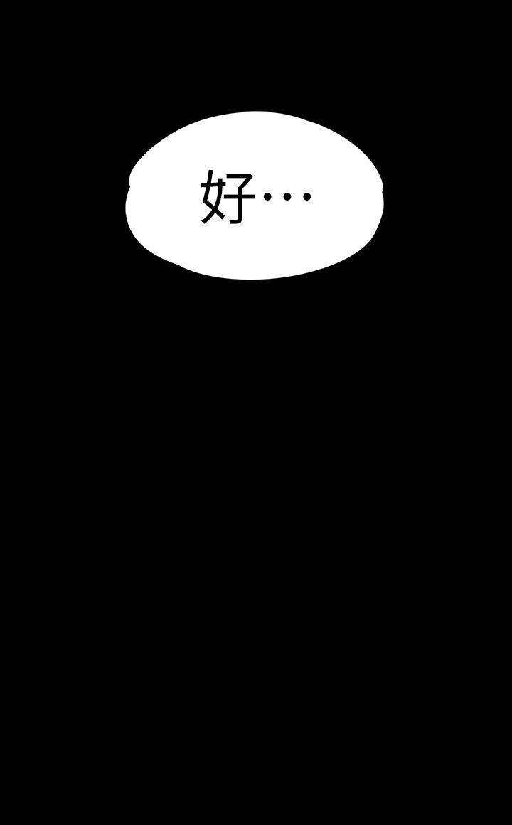 爱上酒店妹第54话-你不是说这圈子没真爱?