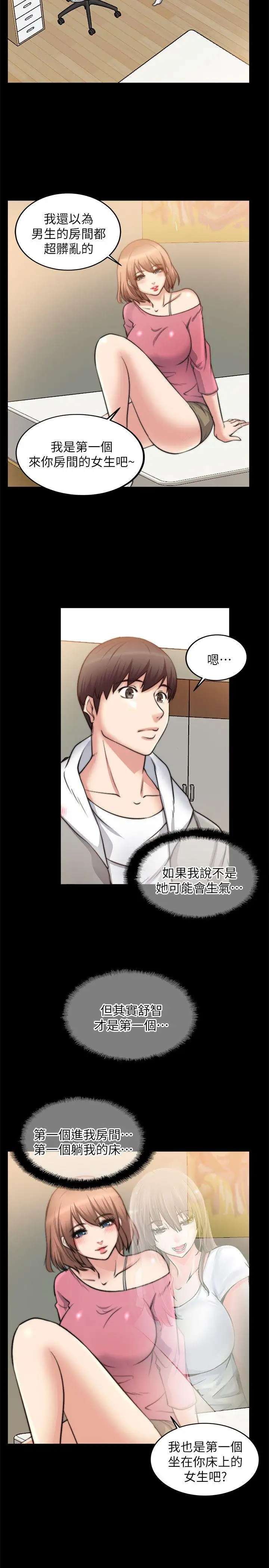 觸不到的她第15話